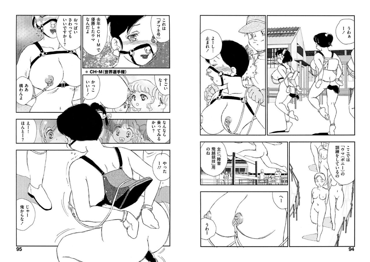 kaimeiji-yuu-hakuchuumu-digital