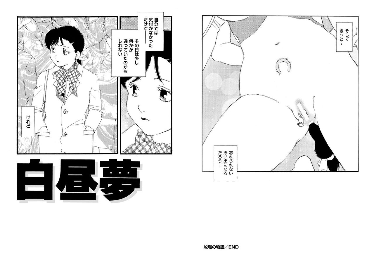 kaimeiji-yuu-hakuchuumu-digital