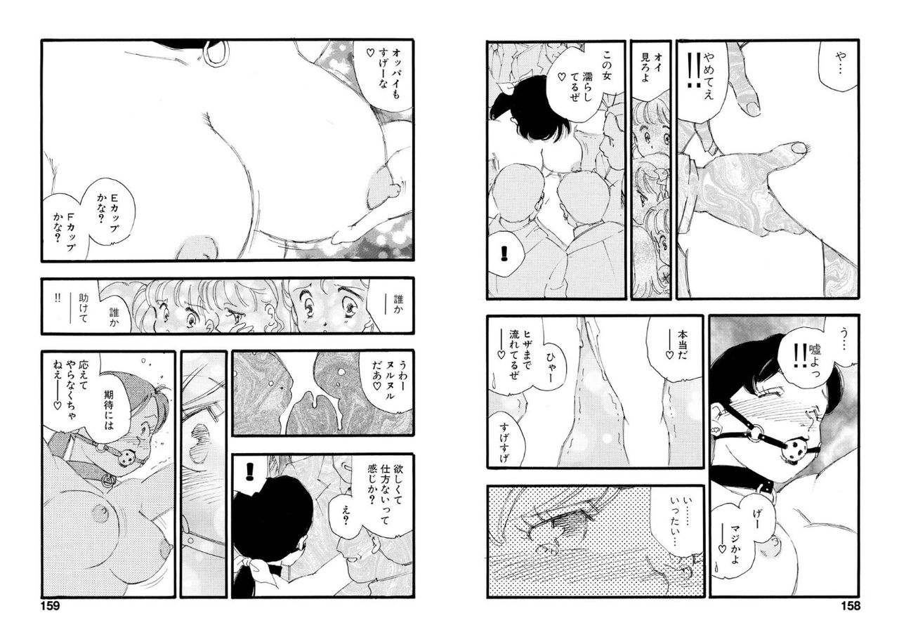 kaimeiji-yuu-hakuchuumu-digital