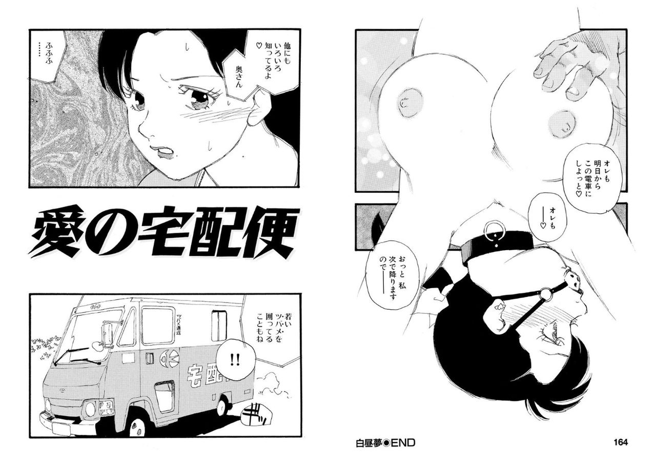 kaimeiji-yuu-hakuchuumu-digital