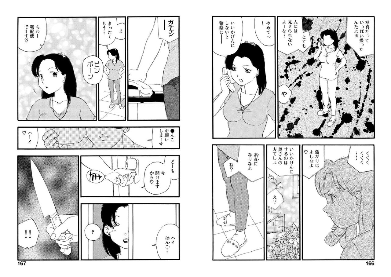 kaimeiji-yuu-hakuchuumu-digital