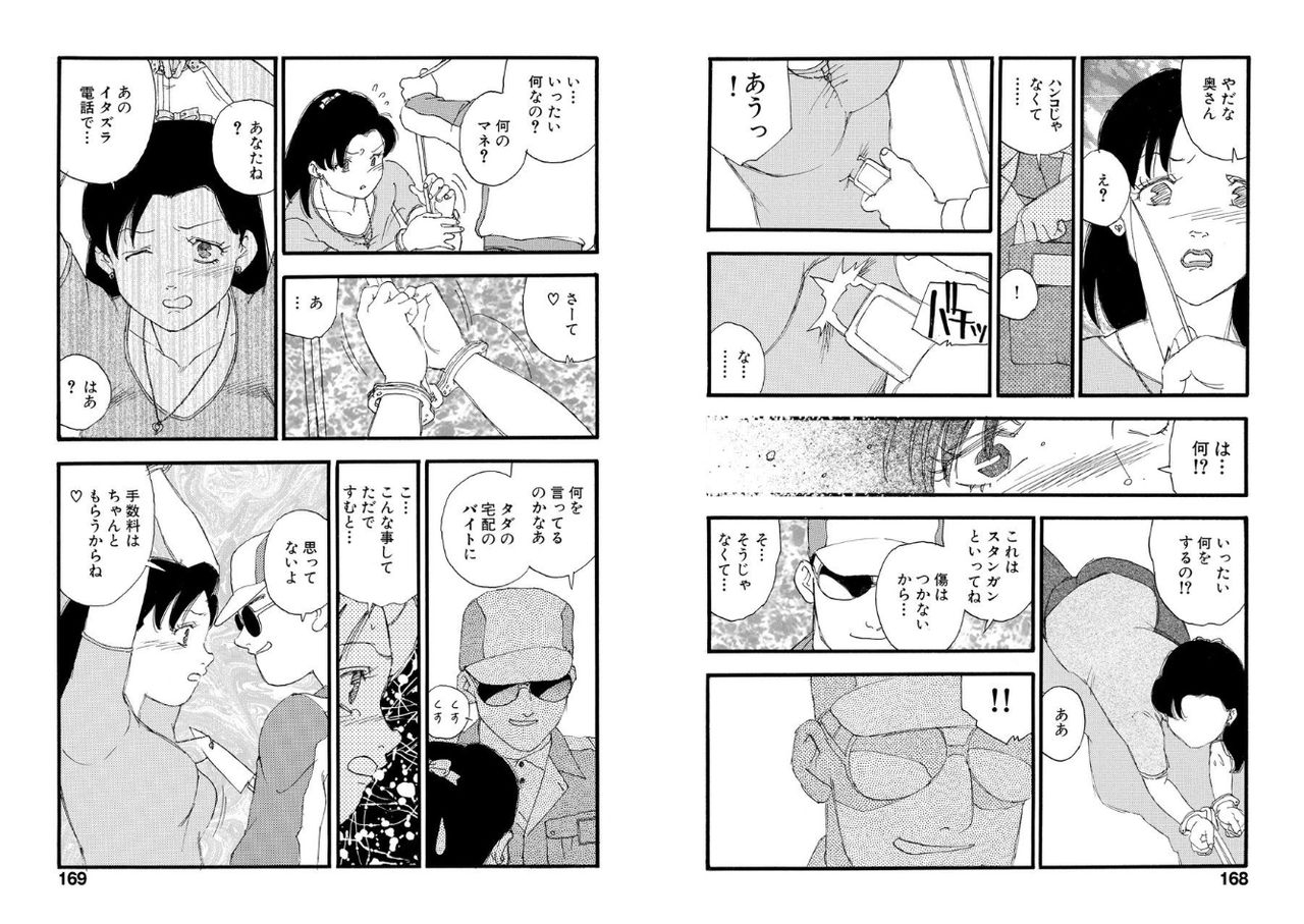 kaimeiji-yuu-hakuchuumu-digital