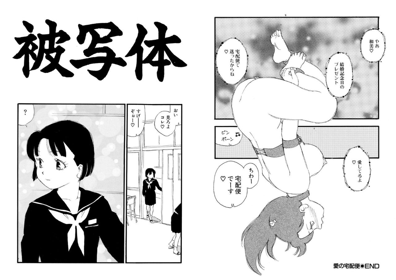 kaimeiji-yuu-hakuchuumu-digital