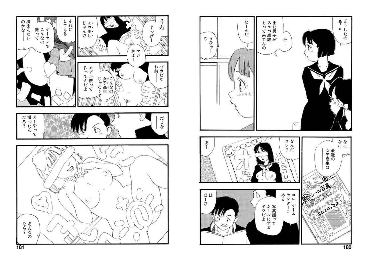 kaimeiji-yuu-hakuchuumu-digital