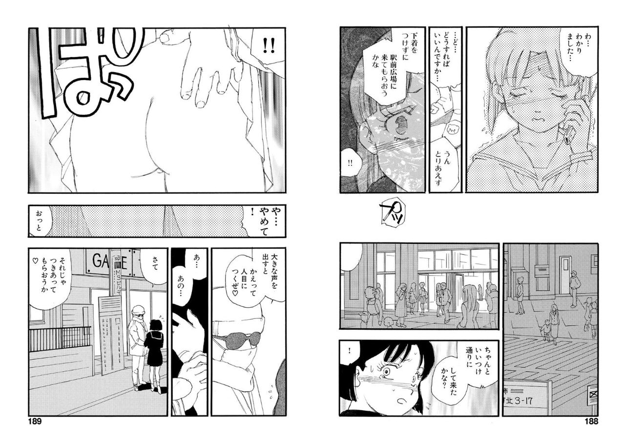 kaimeiji-yuu-hakuchuumu-digital