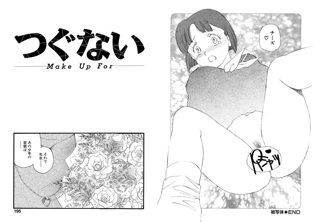 kaimeiji-yuu-hakuchuumu-digital