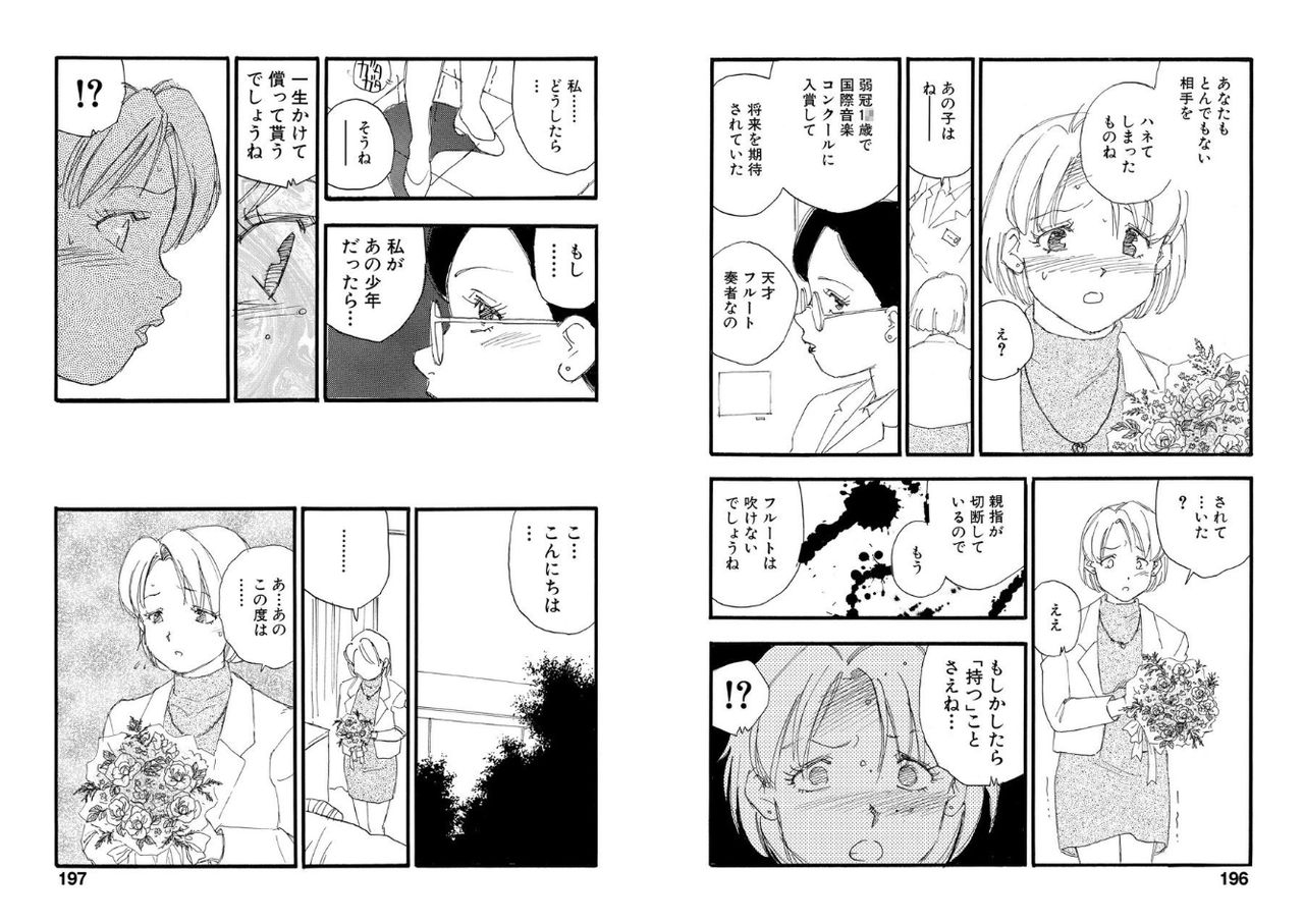 kaimeiji-yuu-hakuchuumu-digital