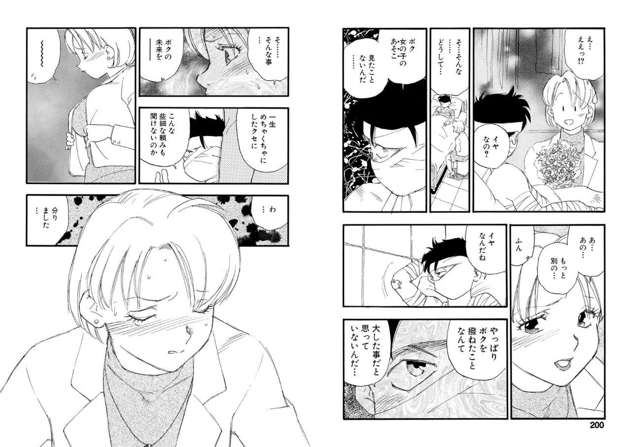 kaimeiji-yuu-hakuchuumu-digital