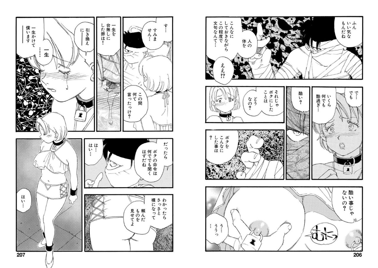 kaimeiji-yuu-hakuchuumu-digital