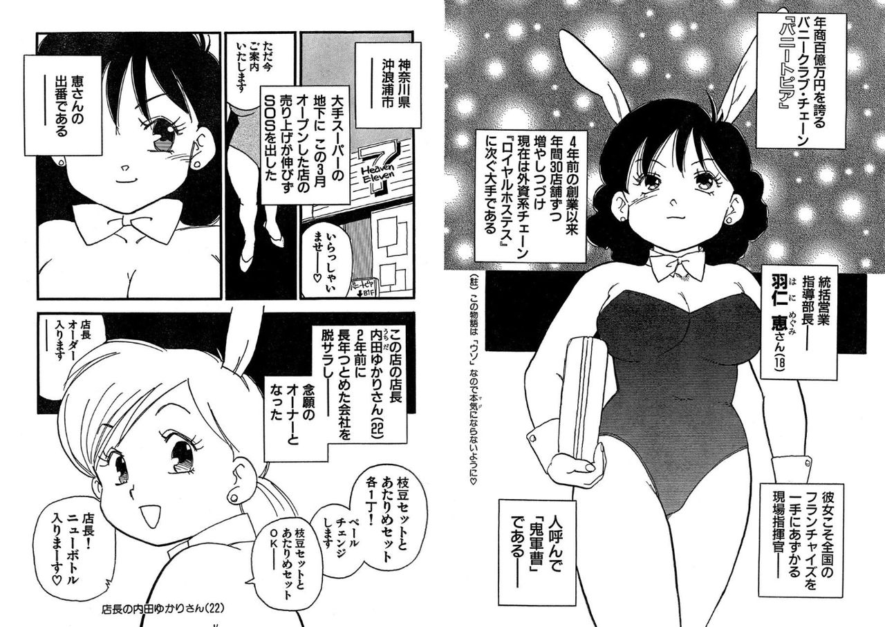 kaimeiji-yuu-hakuchuumu-digital