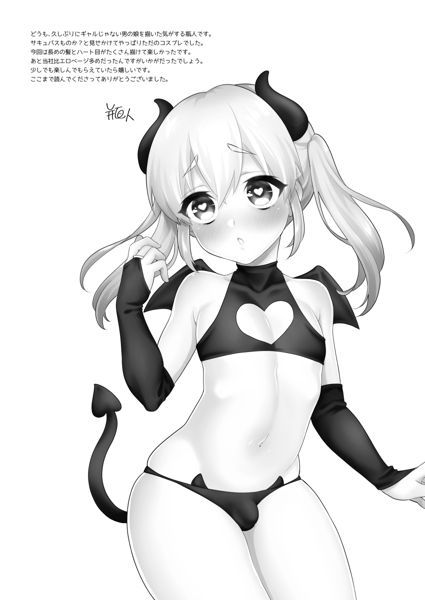 akaeboshi-binto-harapeko-saimin-english-cryptogreek-digital