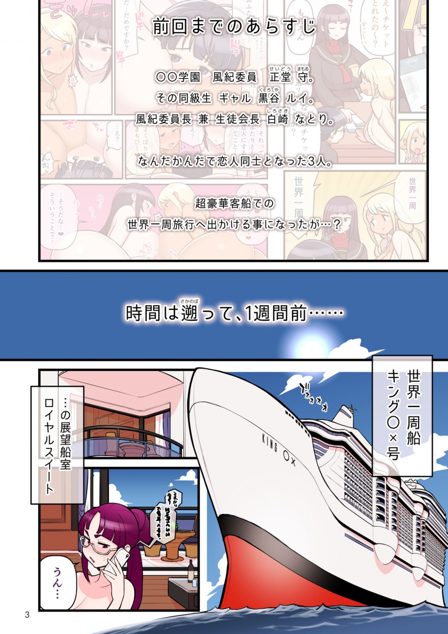 kakuzato-ichi-kakuzatou-kuro-gal-vs-fuuki-iin-3-black-gal-vs-prefect-3