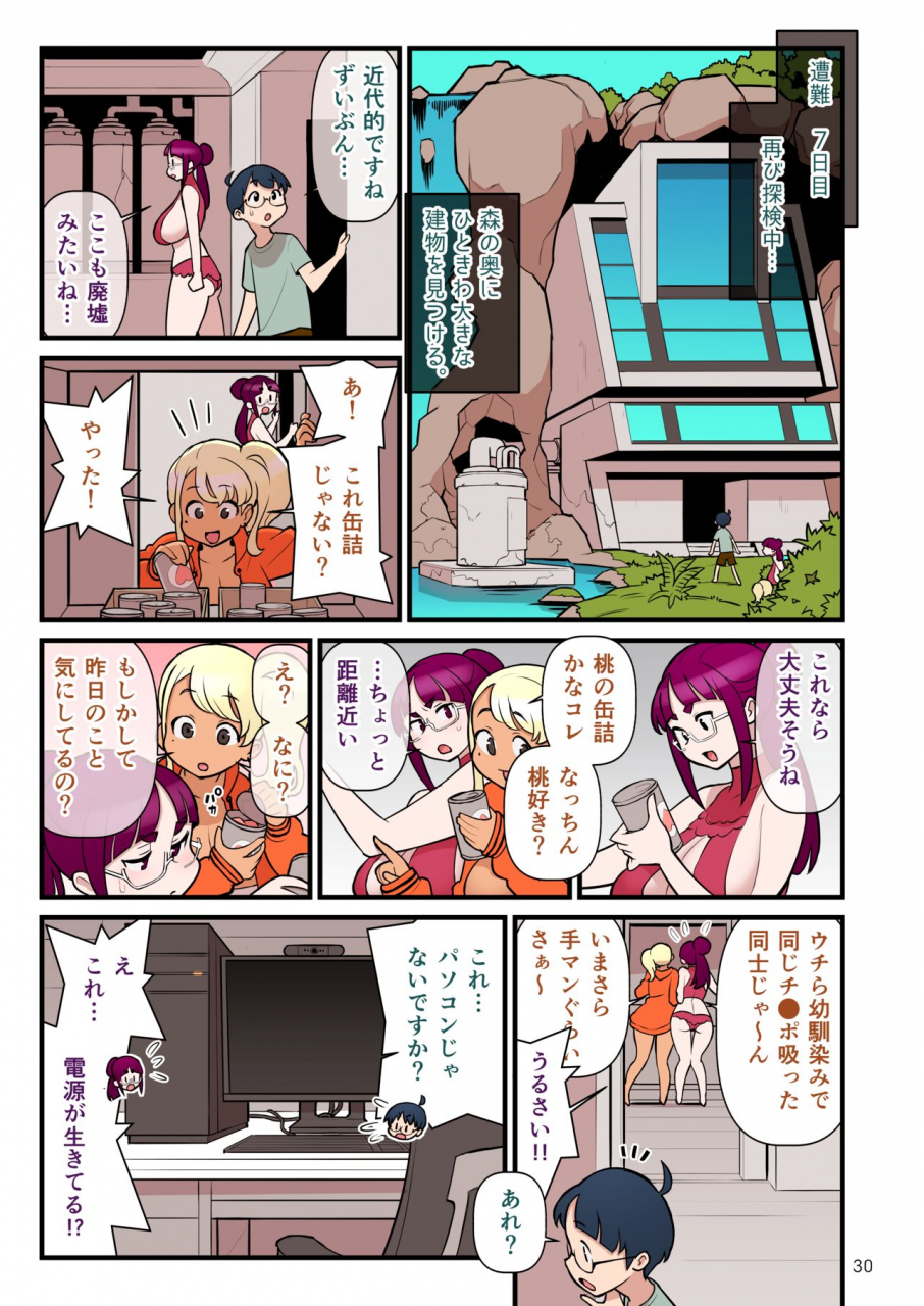 kakuzato-ichi-kakuzatou-kuro-gal-vs-fuuki-iin-3-black-gal-vs-prefect-3