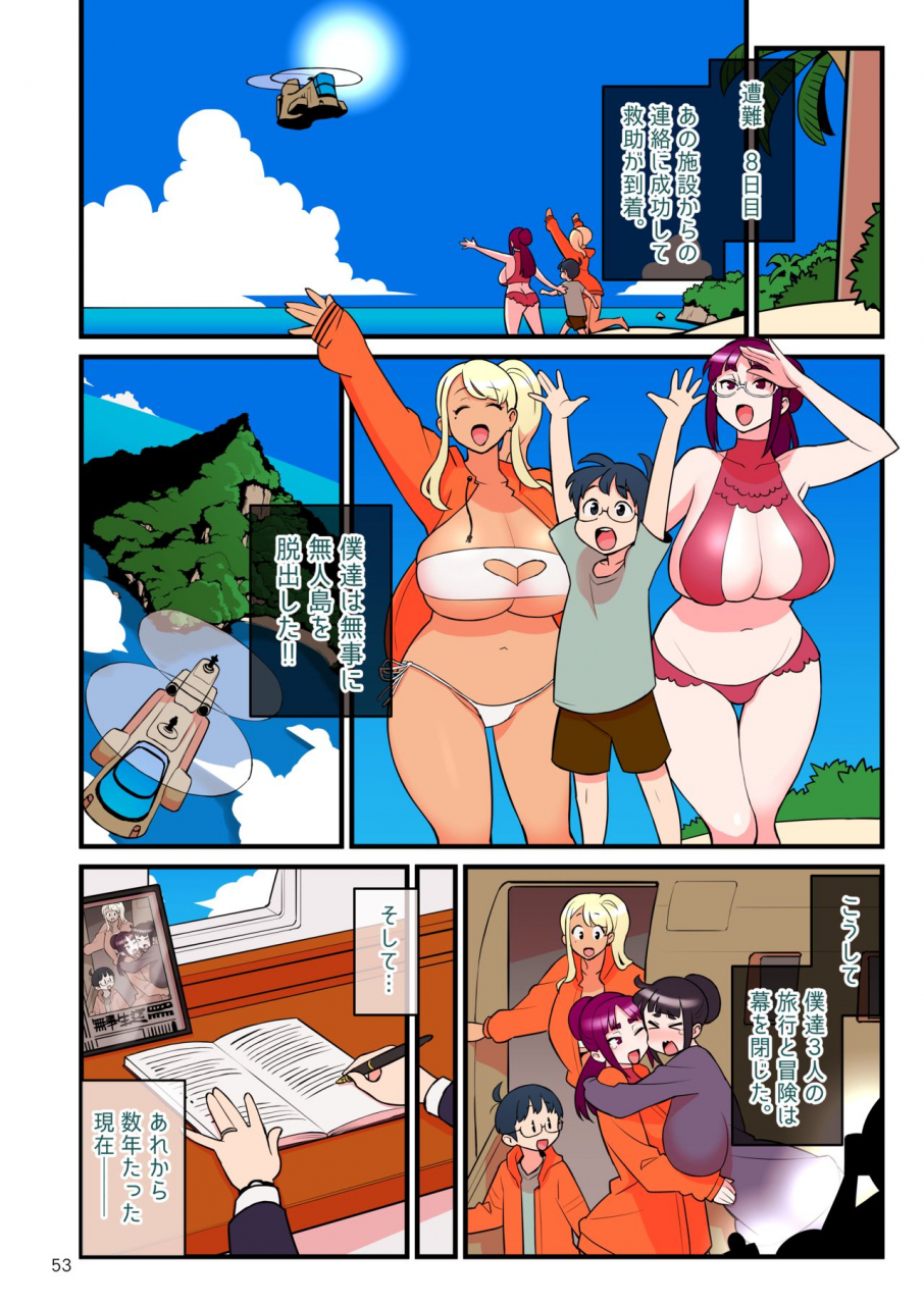 kakuzato-ichi-kakuzatou-kuro-gal-vs-fuuki-iin-3-black-gal-vs-prefect-3