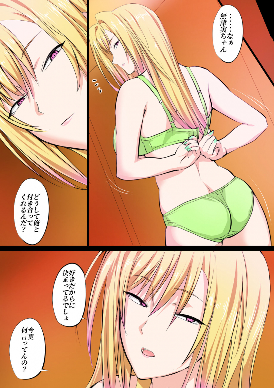 kakyuu-kokumin-tokujou-maguro-gal