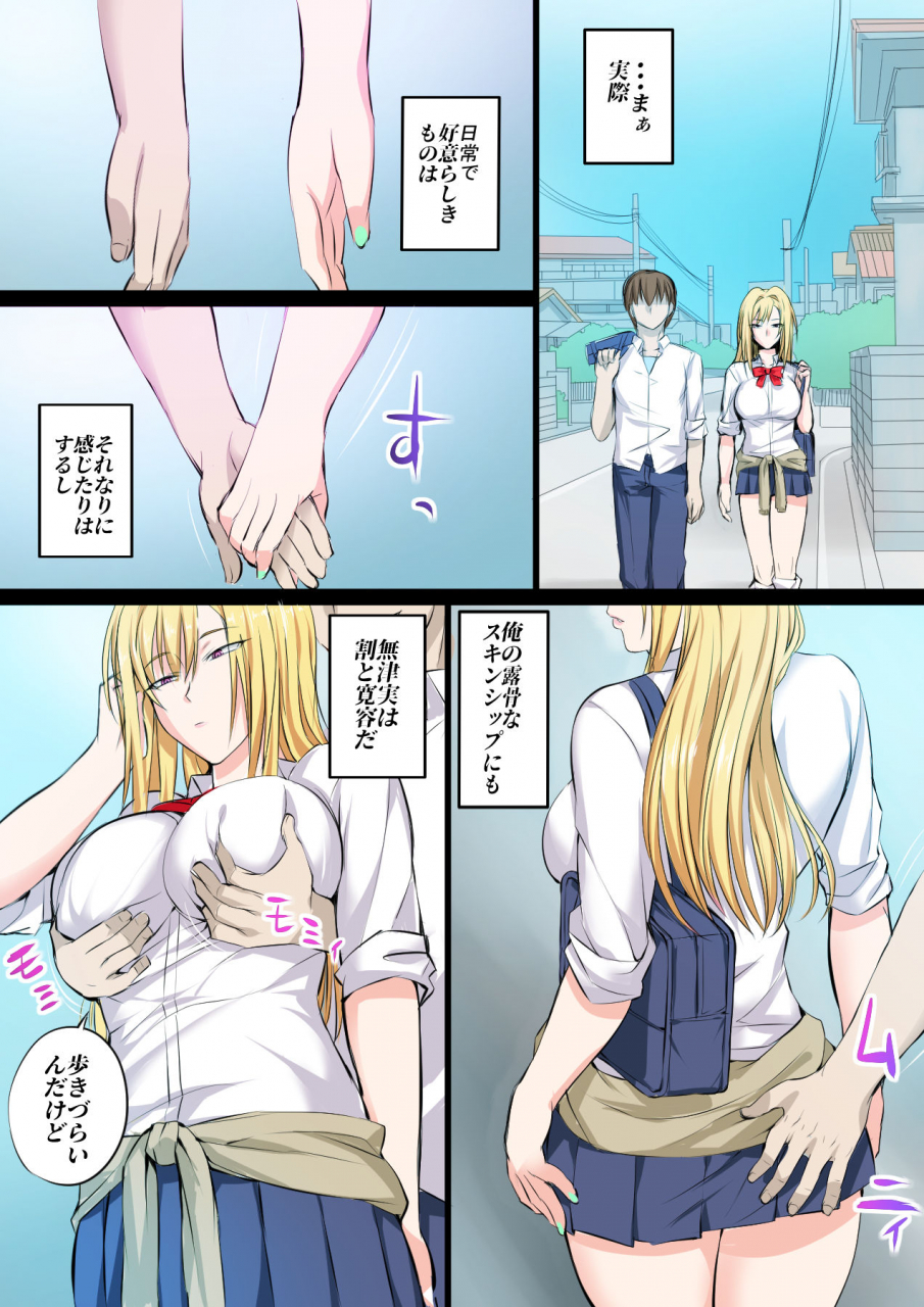 kakyuu-kokumin-tokujou-maguro-gal