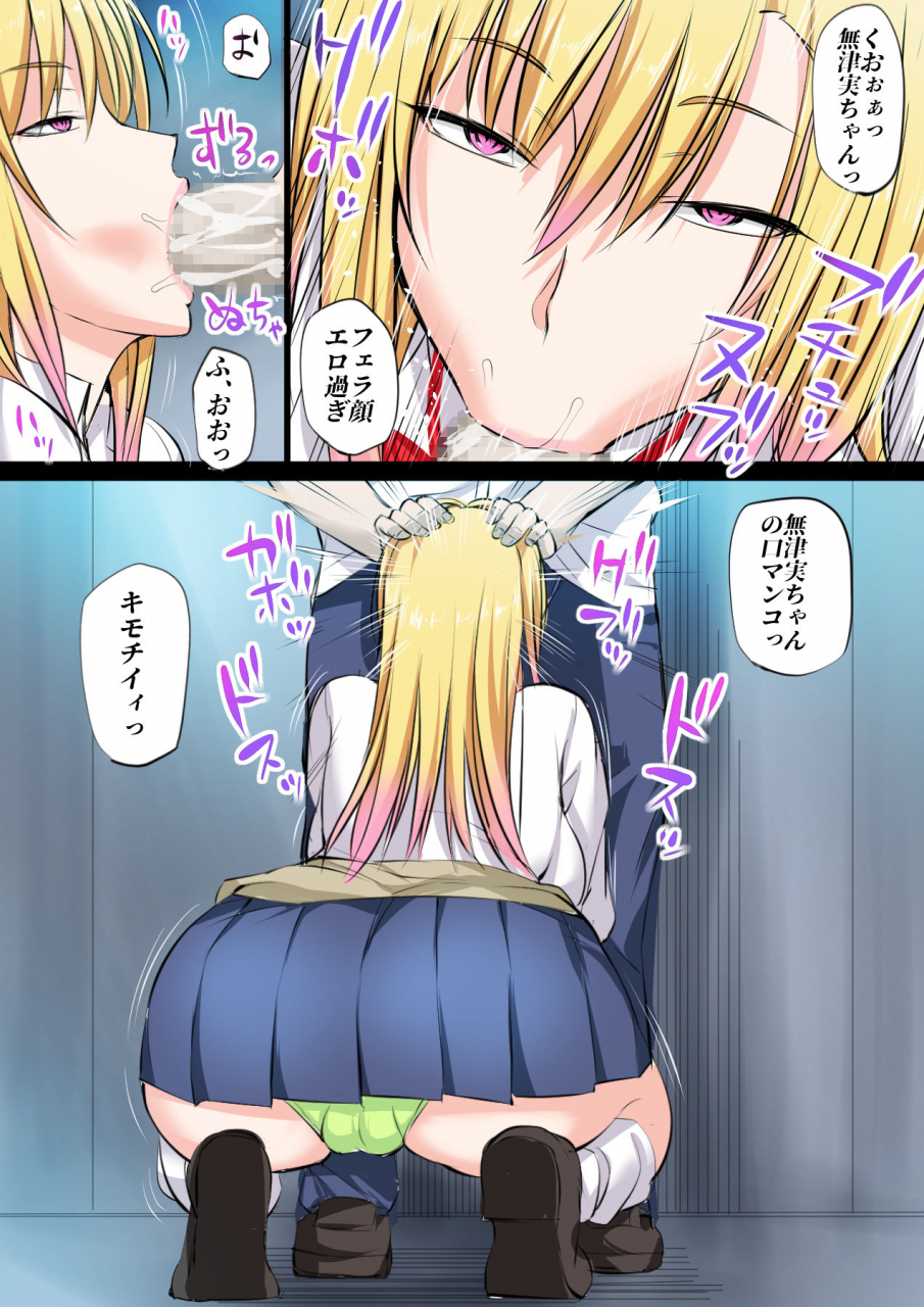 kakyuu-kokumin-tokujou-maguro-gal