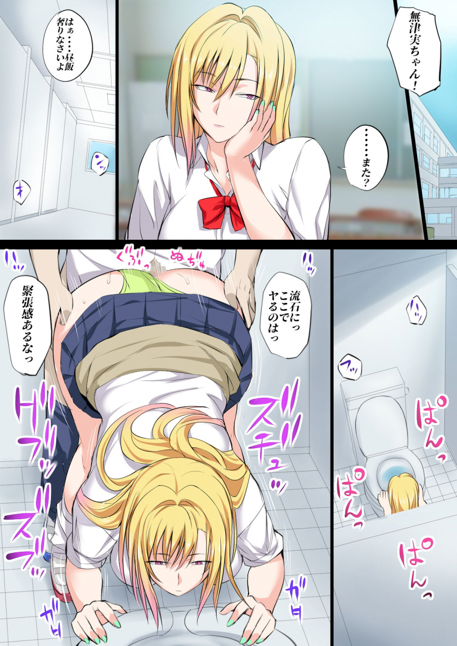 kakyuu-kokumin-tokujou-maguro-gal