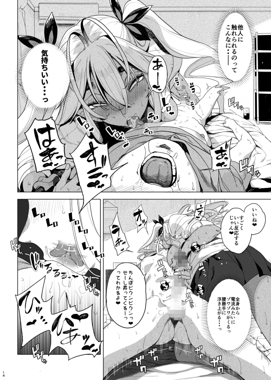 kamaboko-koubou-kamaboko-seigangu-keikaku-namaiki-na-otouto-o-fukujuu-sasetakute-digital