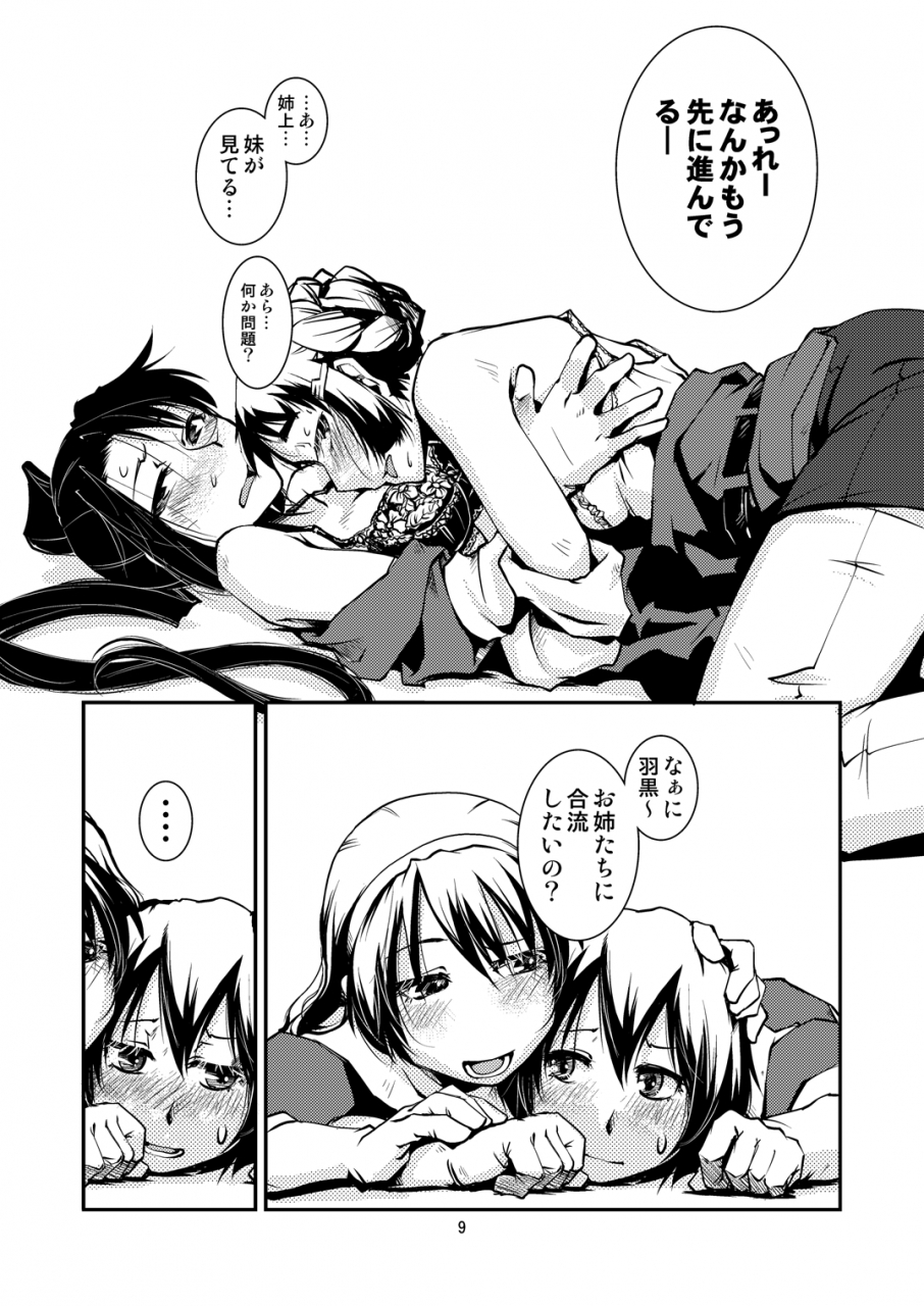 kamotama-shuzou-kamotama-myoukou-san-chi-no-rankousen-kantai-collection-kancolle-digital