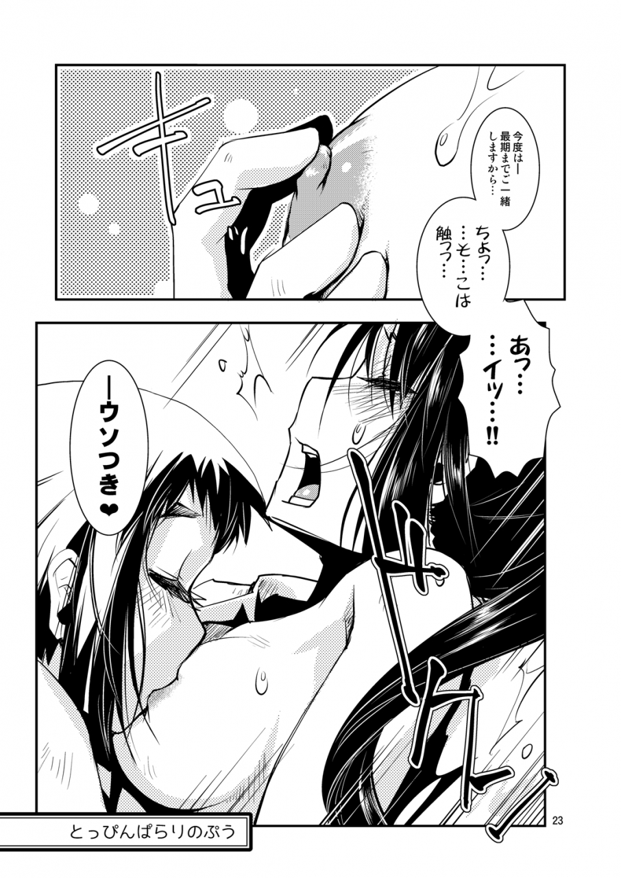 kamotama-shuzou-kamotama-myoukou-san-chi-no-rankousen-kantai-collection-kancolle-digital