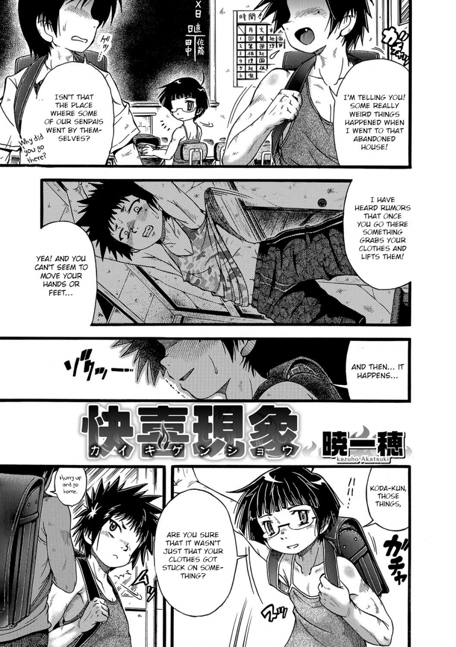 akatsuki-kazuho-oneshot-collection-english-otokonoko-scans