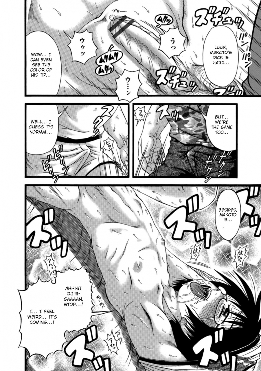 akatsuki-kazuho-bokura-no-koukishin-our-curiosity-otokonoko-heaven-vol-42-english-otokonoko-scans-digital