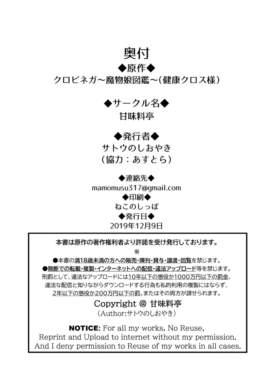 kanmi-ryoutei-satou-no-shioyaki-gazer-chan-to-icharabu-ecchi-suru-hon-mamono-musume-zukan-digital