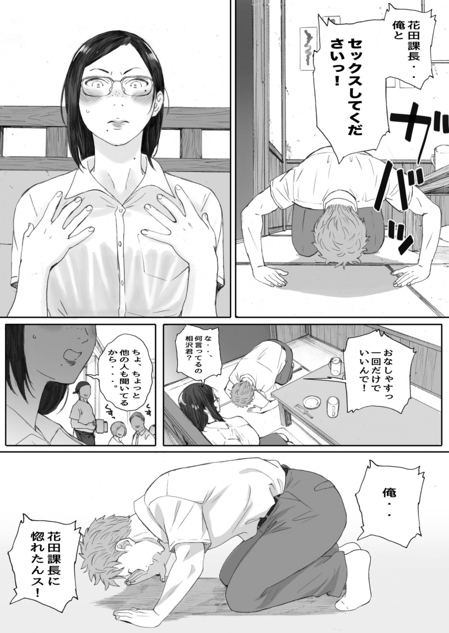 kansai-orange-arai-kei-arfor-shojo-no-hanada-san