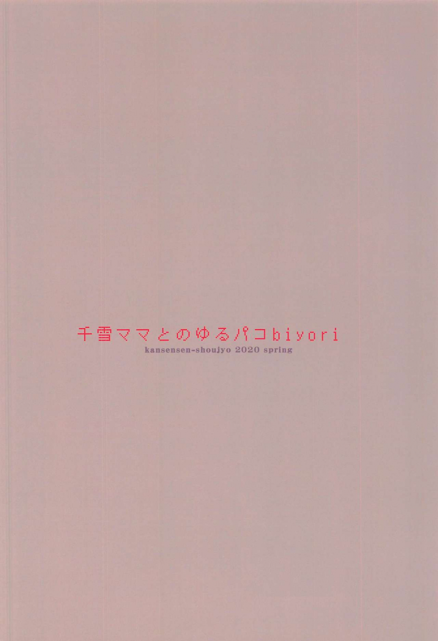 kansen-shoujo-noto-kurumi-chiyuki-mama-to-no-yuru-pako-biyori-the-idolm-at-ster-shiny-colors