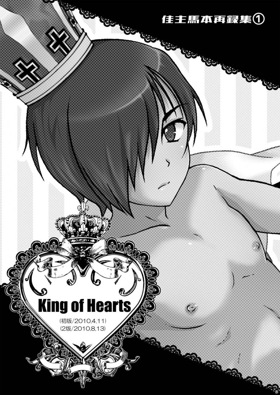 kanyou-shounen-ura-kazumabon-sairokushuu-digital