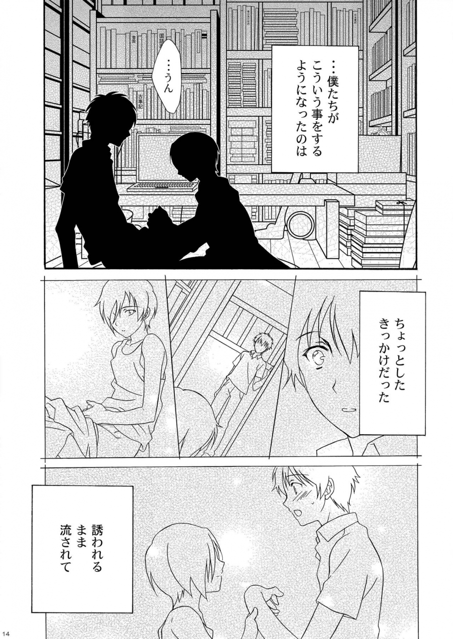 kanyou-shounen-ura-kazumabon-sairokushuu-digital