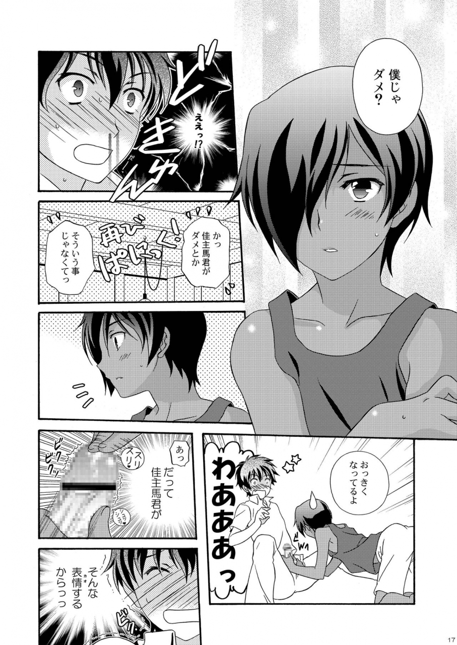 kanyou-shounen-ura-kazumabon-sairokushuu-digital