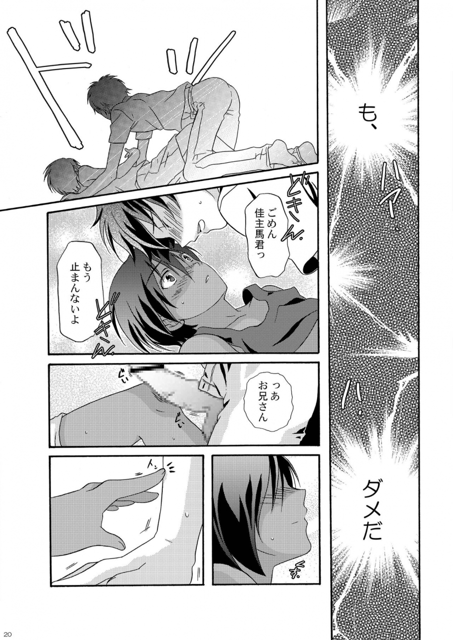 kanyou-shounen-ura-kazumabon-sairokushuu-digital