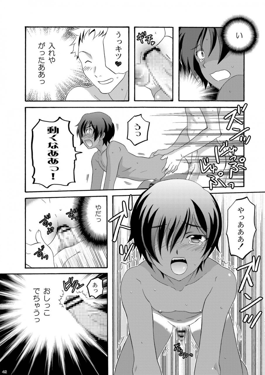 kanyou-shounen-ura-kazumabon-sairokushuu-digital