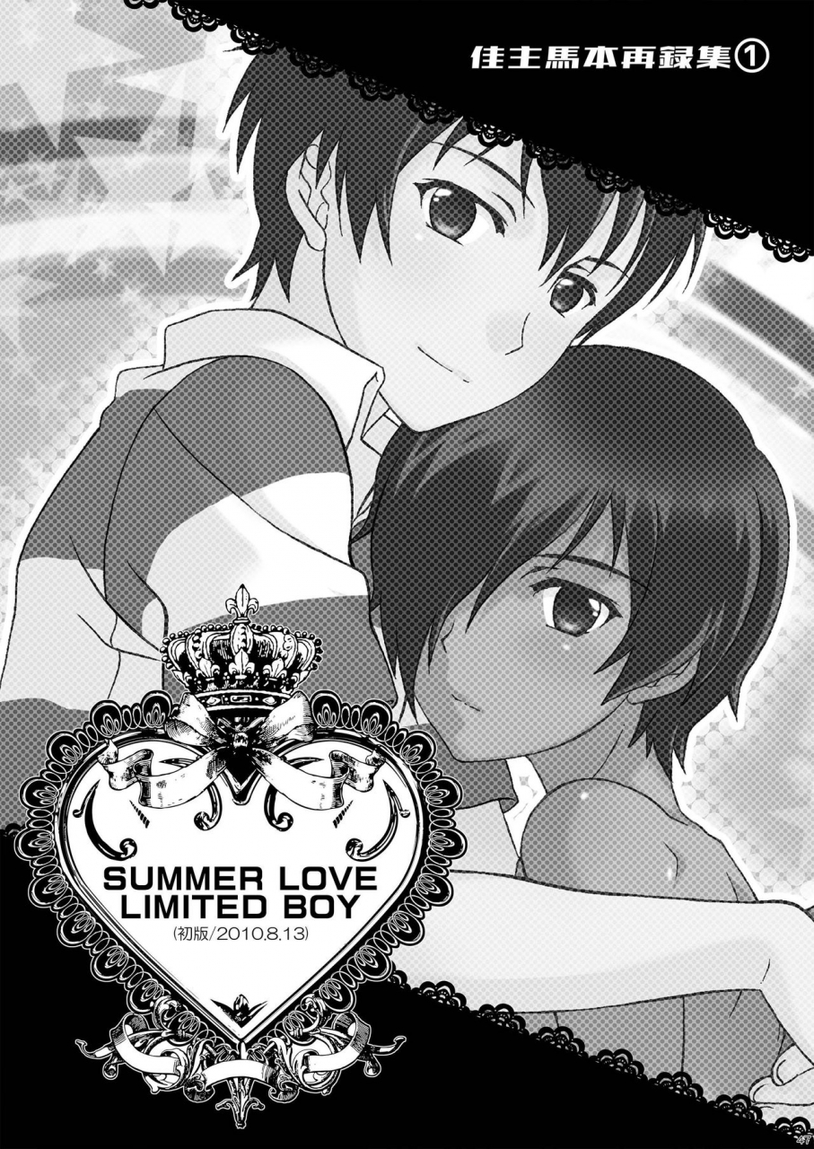 kanyou-shounen-ura-kazumabon-sairokushuu-digital