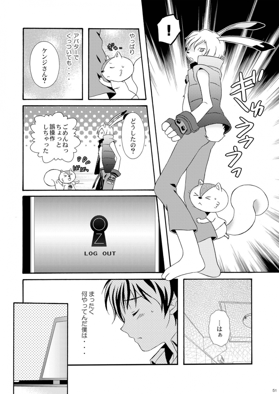 kanyou-shounen-ura-kazumabon-sairokushuu-digital