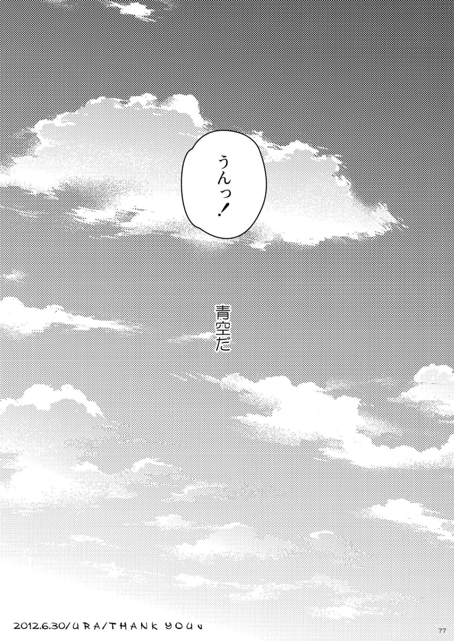 kanyou-shounen-ura-kazumabon-sairokushuu-digital