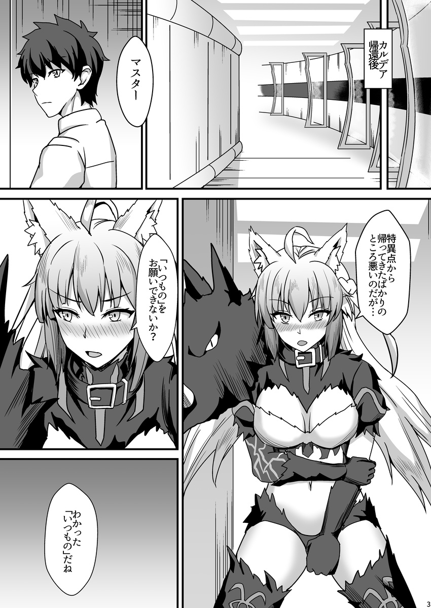 kaokuba-shinyashiki-asedaku-mashimashi-fategrand-order-digital