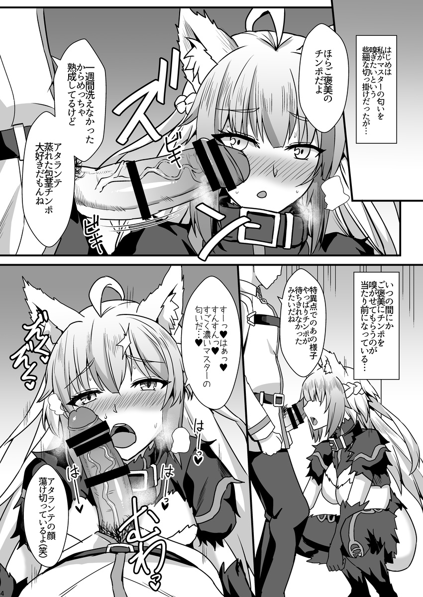 kaokuba-shinyashiki-asedaku-mashimashi-fategrand-order-digital