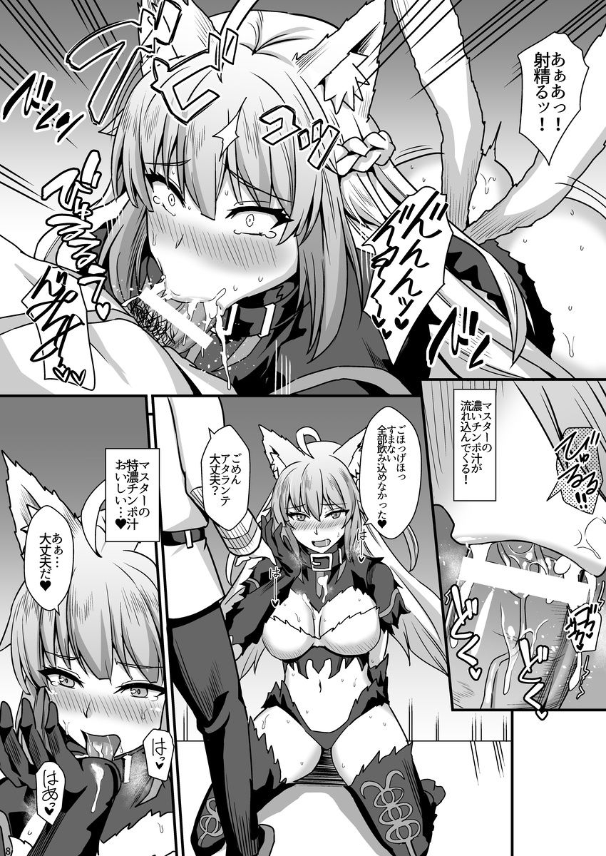 kaokuba-shinyashiki-asedaku-mashimashi-fategrand-order-digital