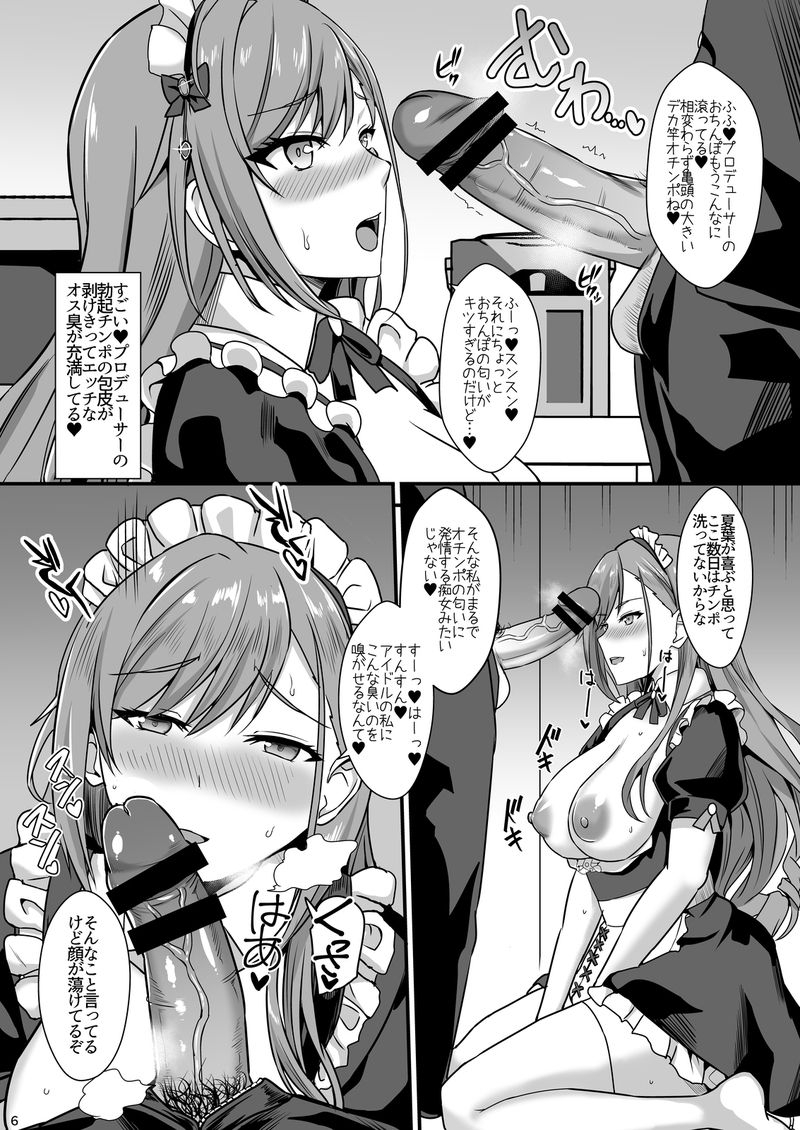 kaokuba-shinyashiki-natsuha-no-junai-seikatsu-the-idolm-at-ster-shiny-colors-digital