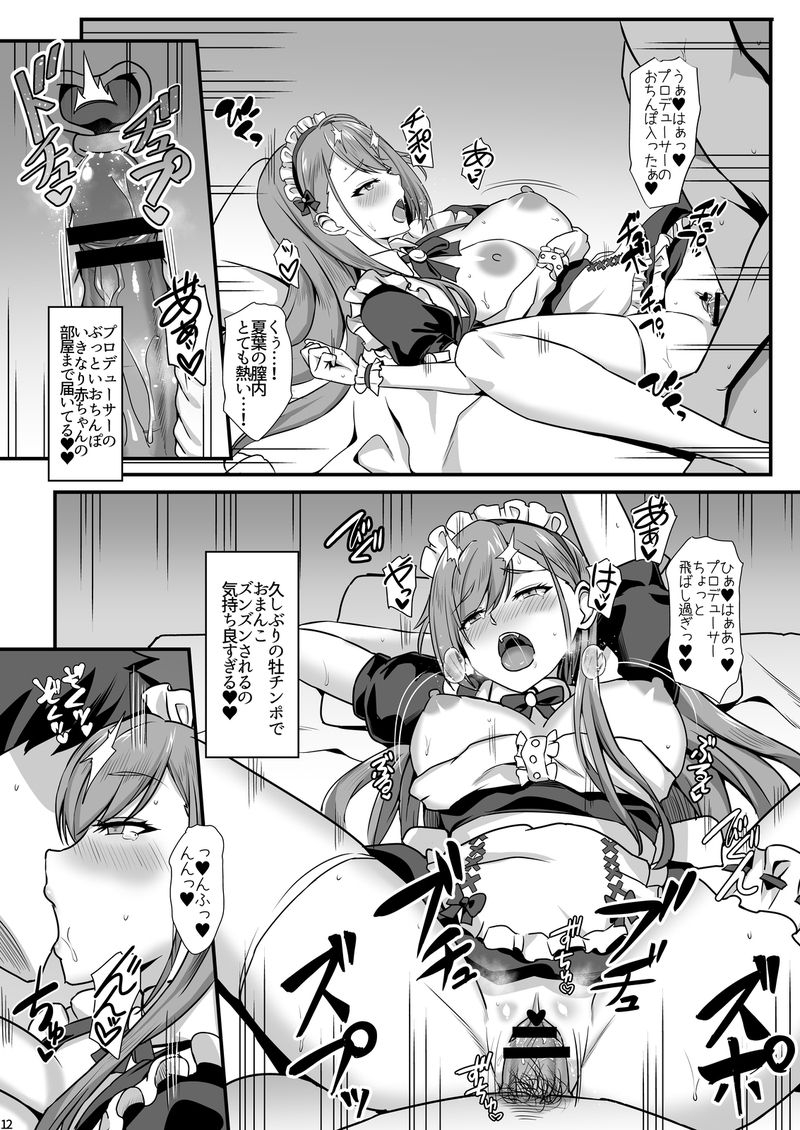 kaokuba-shinyashiki-natsuha-no-junai-seikatsu-the-idolm-at-ster-shiny-colors-digital