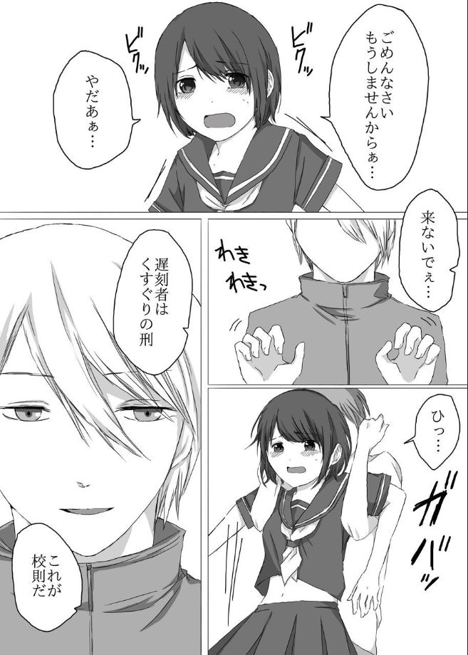 karaage-mayo-kusuguri-kyouiku