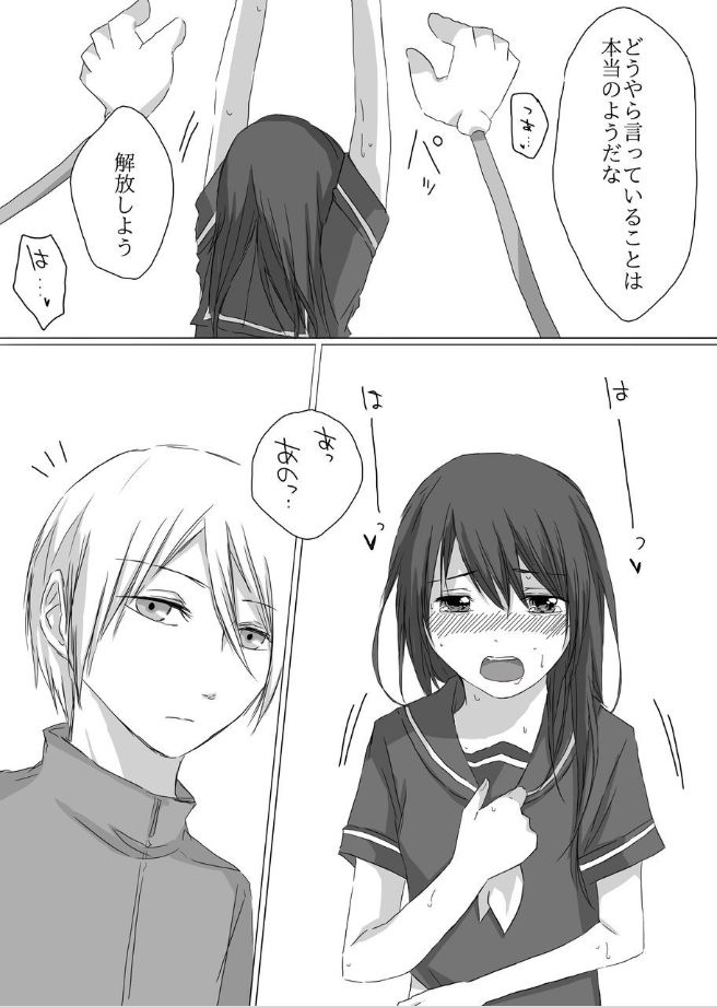 karaage-mayo-kusuguri-kyouiku