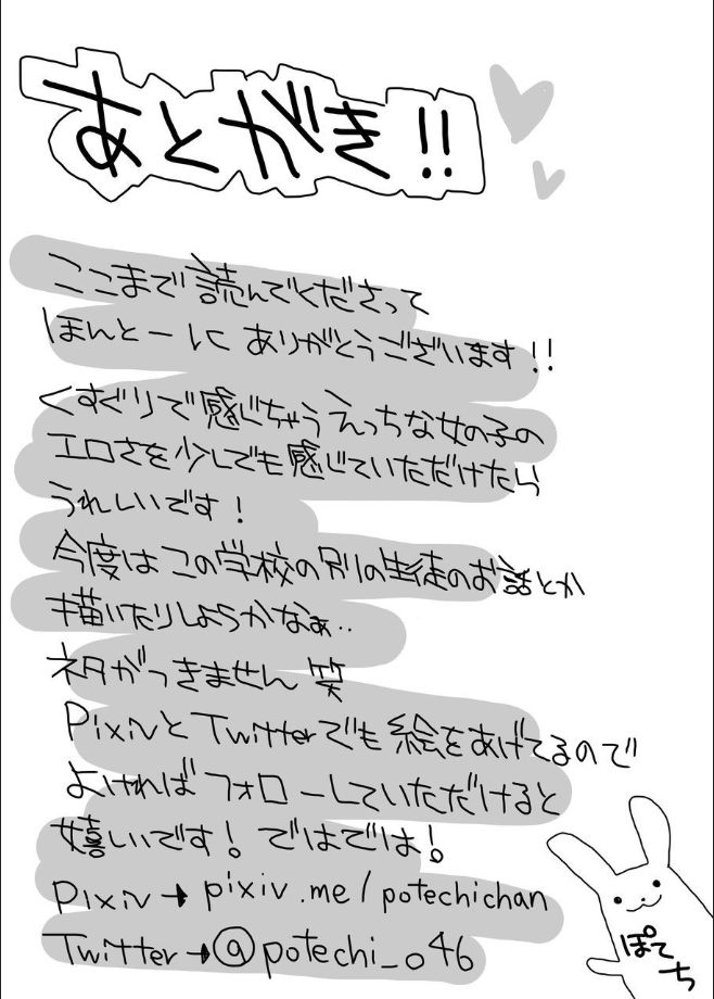 karaage-mayo-kusuguri-kyouiku