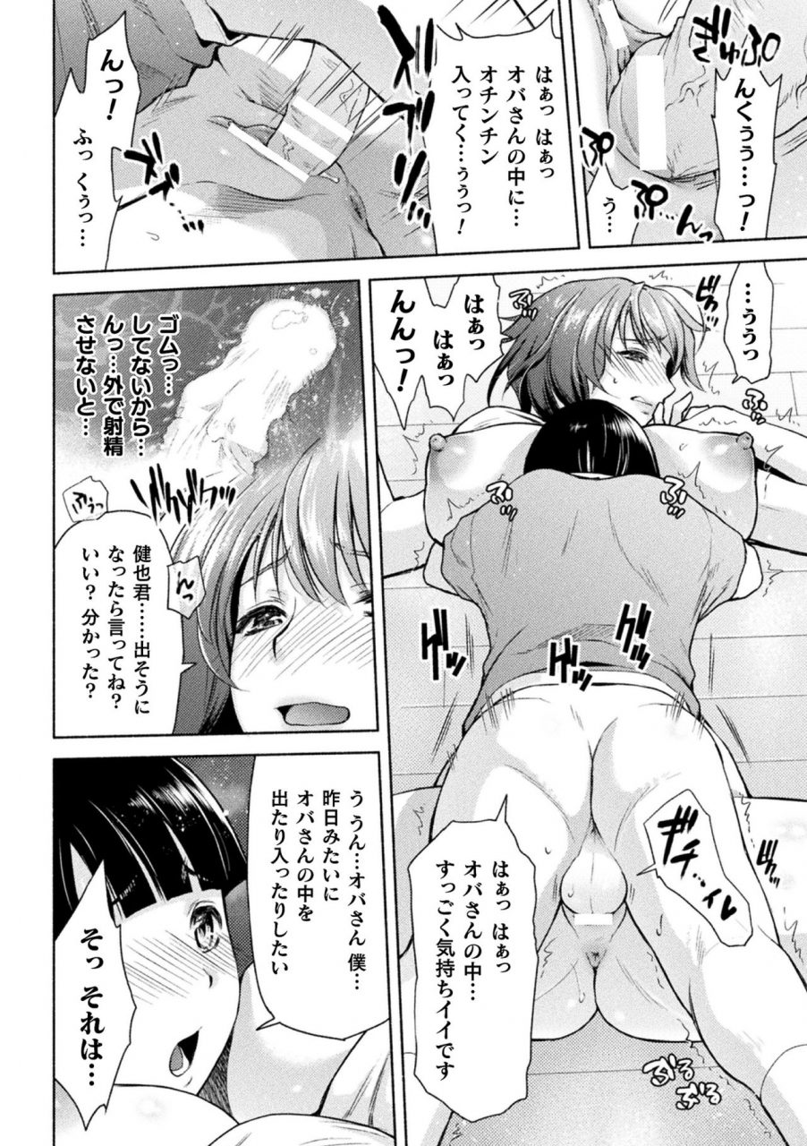 karasuma-nishiki-mama-wa-taimanin-the-comic-ch-3-kukkoro-heroines-vol-2-digital