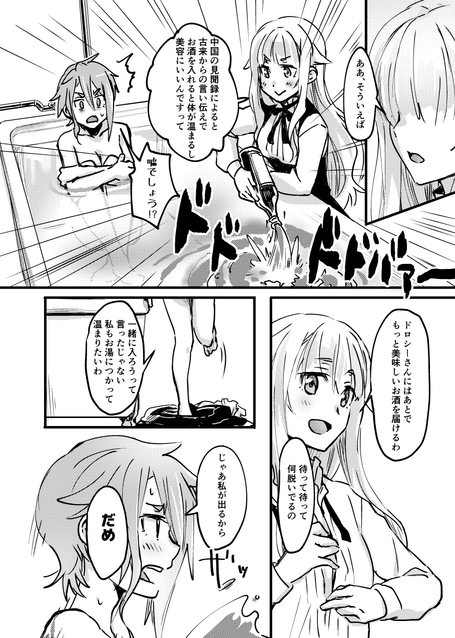 kari-nokoshi-tuta-no-ha-teap-princess-principal-digital