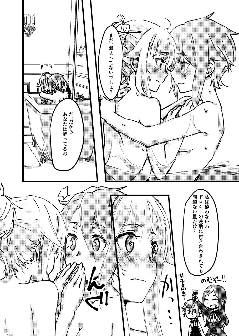 kari-nokoshi-tuta-no-ha-teap-princess-principal-digital