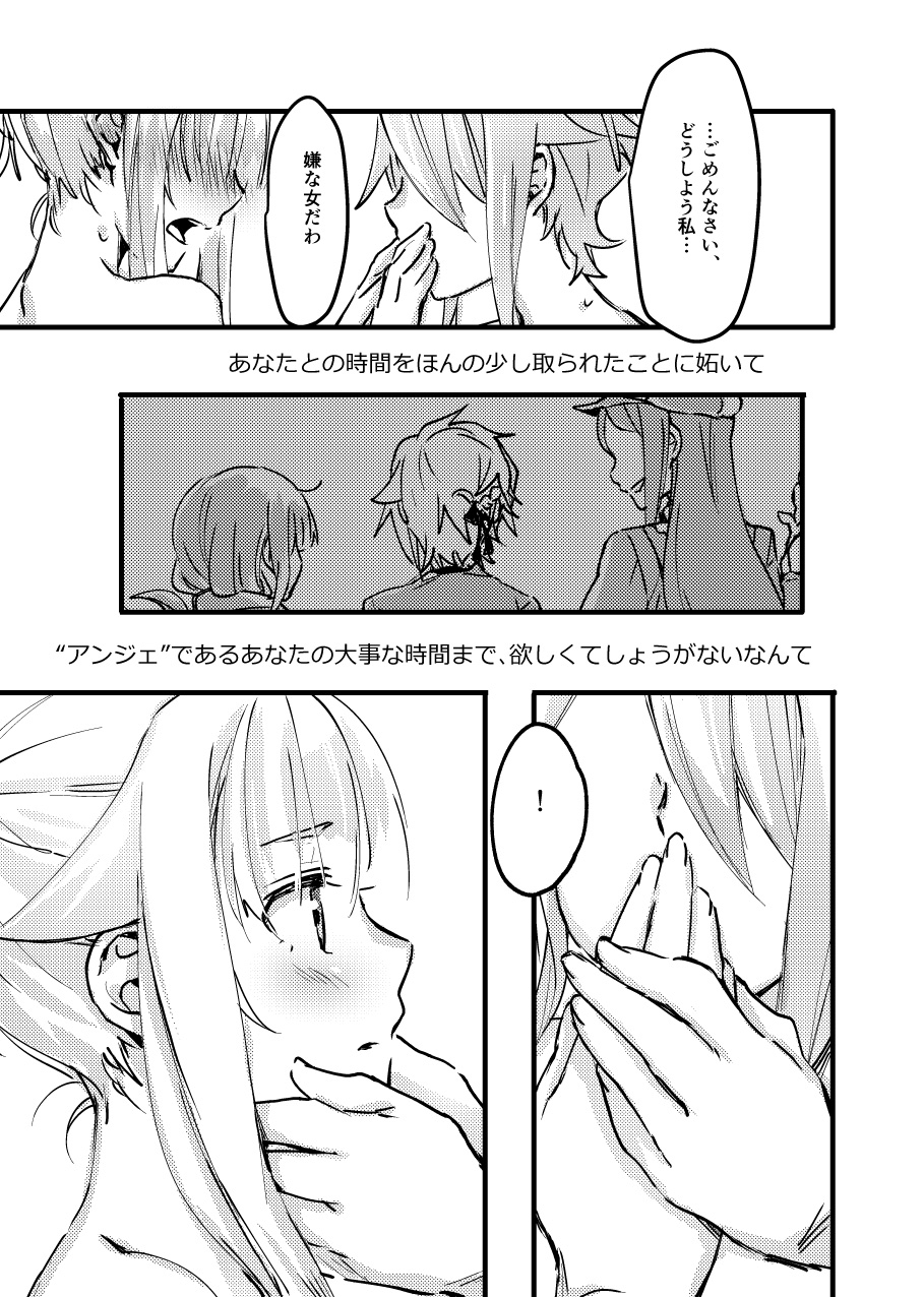 kari-nokoshi-tuta-no-ha-teap-princess-principal-digital